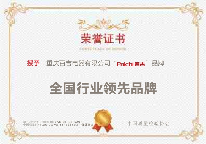 全國行業(yè)領(lǐng)先品牌 全國行業(yè)領(lǐng)先品牌